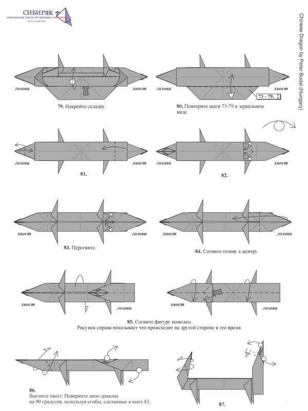 Paper craft hand-making tutorial, Peter Budai Chinese Dragon hand-made origami drawing tutorial