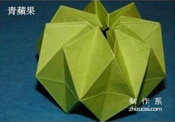 Three-dimensional Apple Origami Tutorial-Delicious Apple