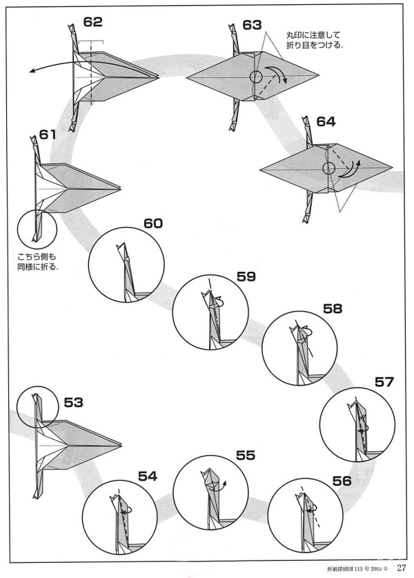 Paper craft hand-making tutorial, Tsuda Yoshio, White Goose, Duck, Snow Goose, Hand-made origami drawing tutorial