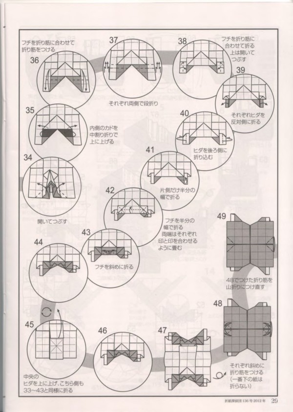 Naoyuki Tanitas creative origami drawing tutorial for tissue box