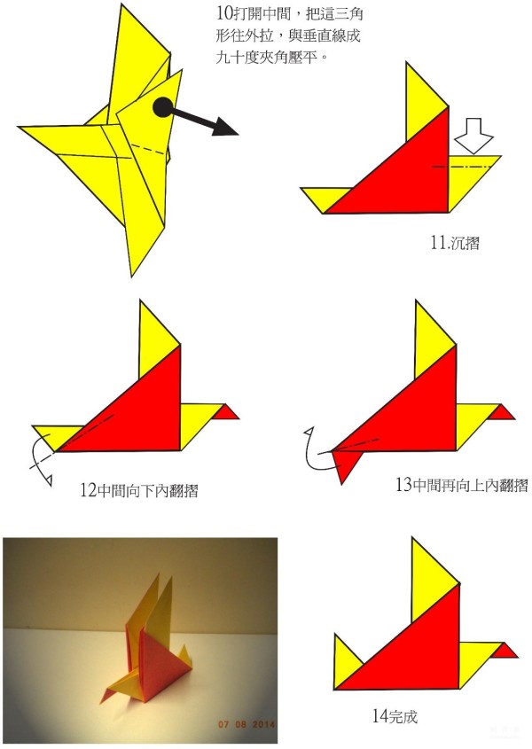 Manual origami tutorial, pigeon origami drawings and folding sequence tutorial