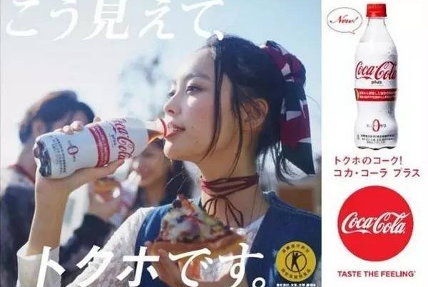 Coca-Cola launches Liposuction Coke