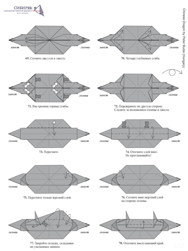 Paper craft hand-making tutorial, Peter Budai Chinese Dragon hand-made origami drawing tutorial