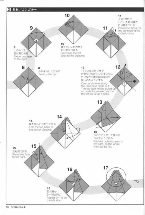 Paper art hand-making tutorial, Nishikawa Seiji combined origami kangaroo mother and child hand-made origami drawing tutorial