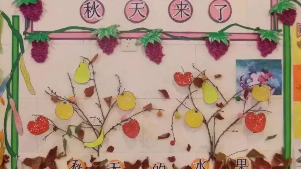 Autumn theme wall collection kindergarten classroom decoration