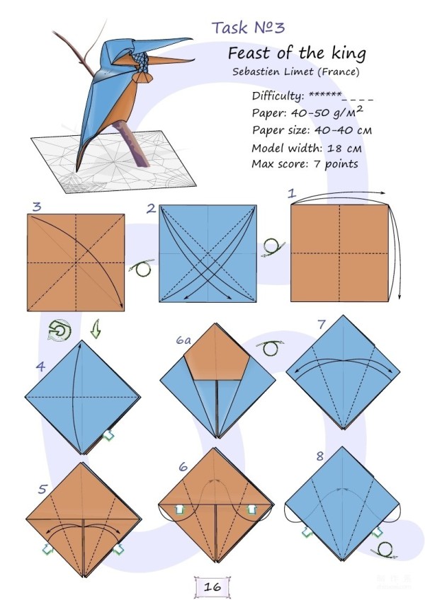 The Art of Handmade Origami, Sebastien Limet Kingfisher’s Feast Illustrated Tutorial on Handmade Origami