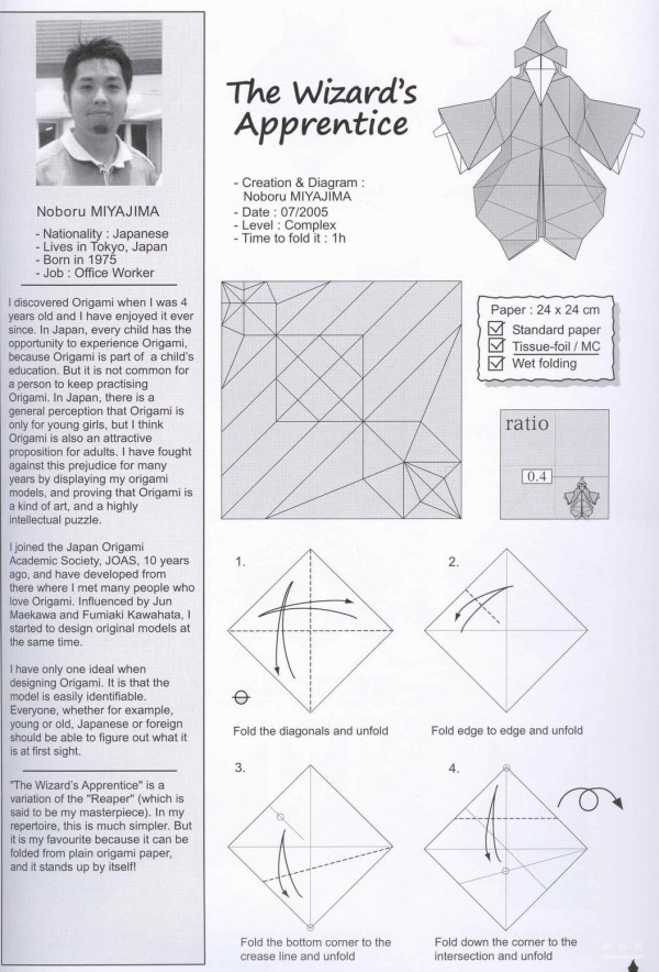 Paper art hand-made origami art, Noboru Miyajima character origami wizards apprentice little wizard hand-made origami drawing tutorial