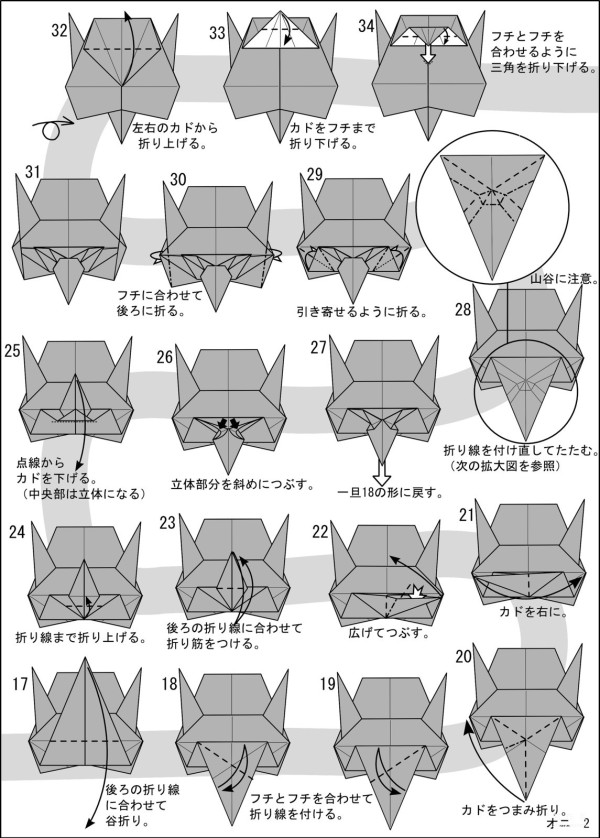 Paper art hand-made origami art, Tetsuya Abutanis two grimacing oni hand-made origami drawing tutorials