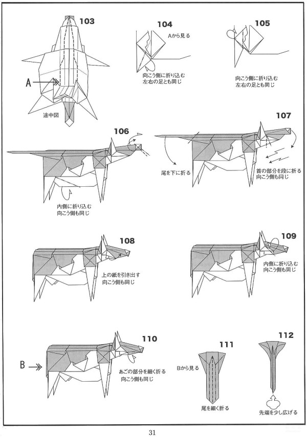 Paper art hand-made origami art, Kawahata Fumaki cow hand-made origami drawing tutorial
