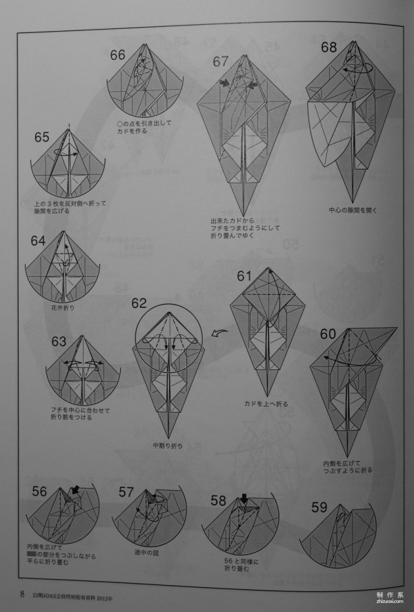 The art of handmade origami, Tetsuji Kamiya’s illustrated tutorial on handmade origami