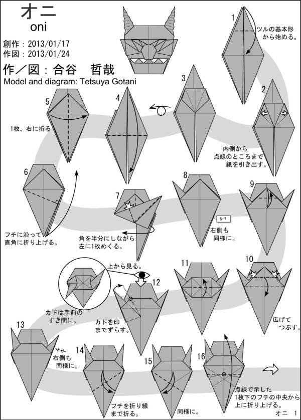 Paper art hand-made origami art, Tetsuya Abutanis two grimacing oni hand-made origami drawing tutorials