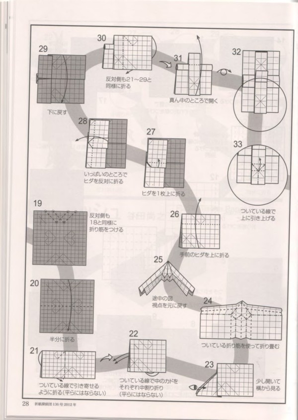 Naoyuki Tanitas creative origami drawing tutorial for tissue box