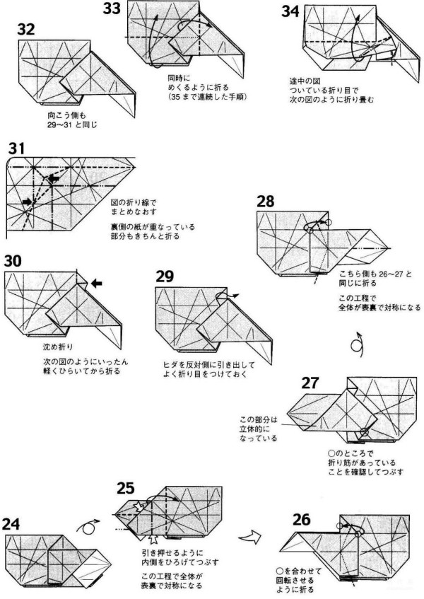 Paper art handmade origami art, Komatsu Hideo dog handmade origami drawing tutorial