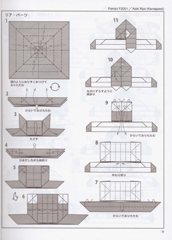 Paper art hand-made origami art, Aoki Ryos combination origami Ferrari F2001 hand-made origami drawing tutorial