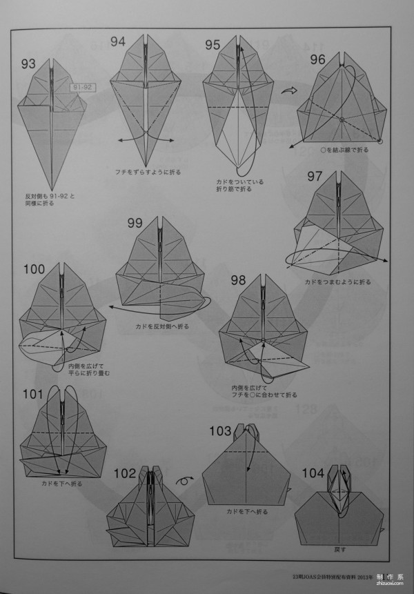 The art of handmade origami, Tetsuji Kamiya’s illustrated tutorial on handmade origami