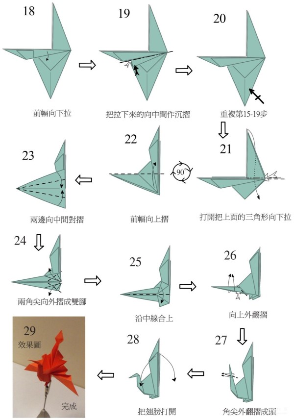 Manual origami tutorial, Phoenix origami drawings and folding sequence tutorial