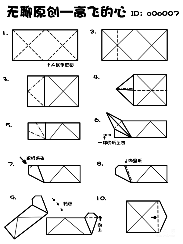 Paper craft hand-making tutorial, heart with wings, heart-shaped origami high-flying heart, hand-made origami drawing tutorial