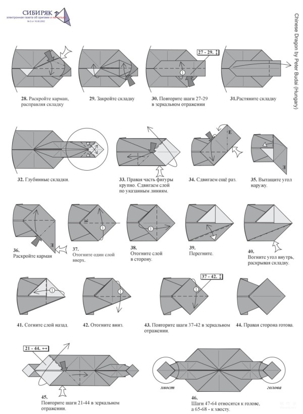 Paper craft hand-making tutorial, Peter Budai Chinese Dragon hand-made origami drawing tutorial