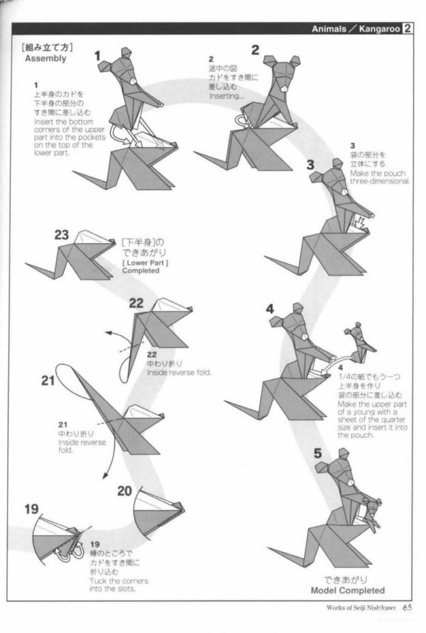 Paper art hand-making tutorial, Nishikawa Seiji combined origami kangaroo mother and child hand-made origami drawing tutorial