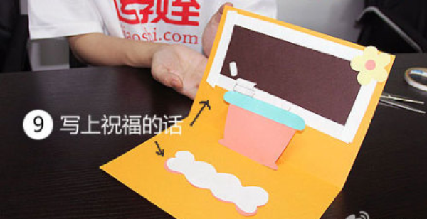 Small fresh podium greeting card Teachers Day greeting card tutorial