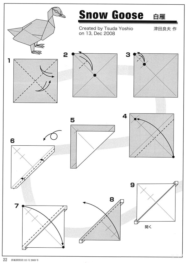 Paper craft hand-making tutorial, Tsuda Yoshio, White Goose, Duck, Snow Goose, Hand-made origami drawing tutorial