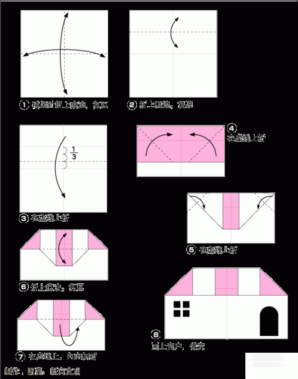 Illustrated origami tutorial for shop hut