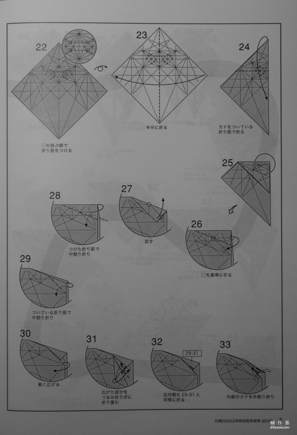 The art of handmade origami, Tetsuji Kamiya’s illustrated tutorial on handmade origami