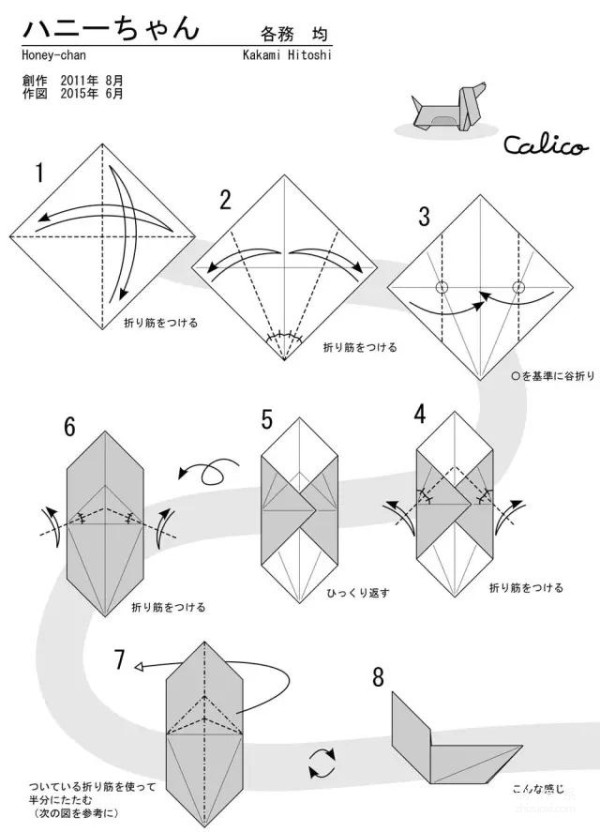 Origami handmade tutorial, everything is equal Kakami Hitoshi Dachshund handmade origami illustrated tutorial