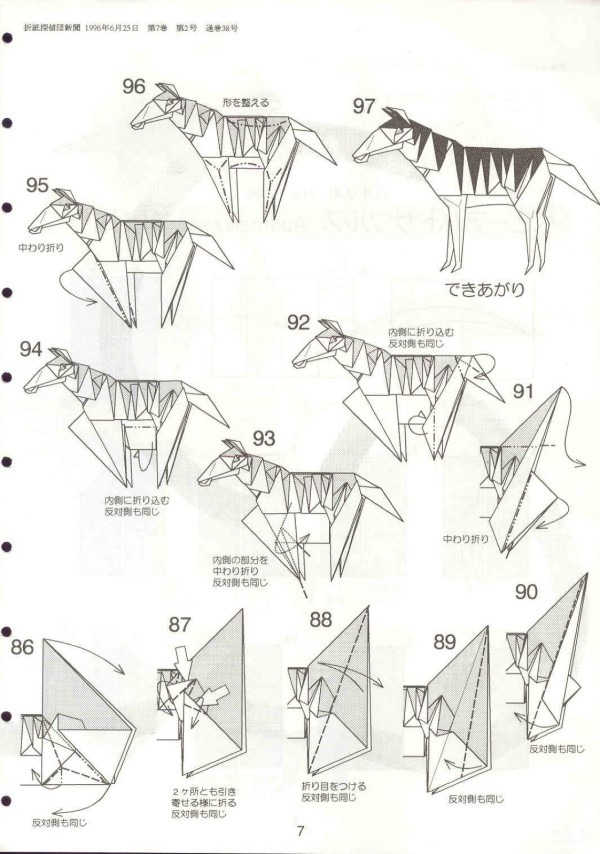 Paper art handmade origami art, Kawahata Fumaki zebra handmade origami drawing tutorial