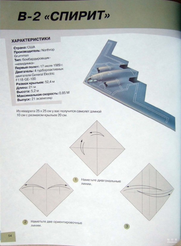 Paper art hand-making tutorial, aircraft origami b-2 bomber hand-made origami drawing tutorial