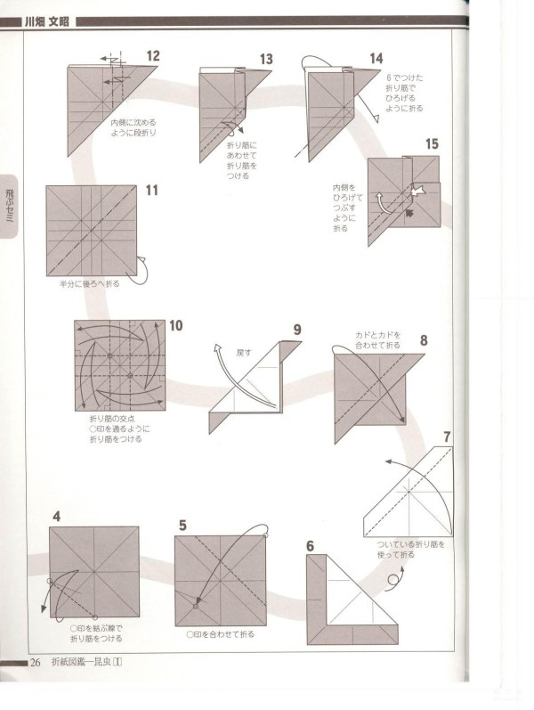 Paper art hand-making tutorial, Kawahata Fumaki Insect origami cicada Flying cicada Hand-made origami drawing tutorial