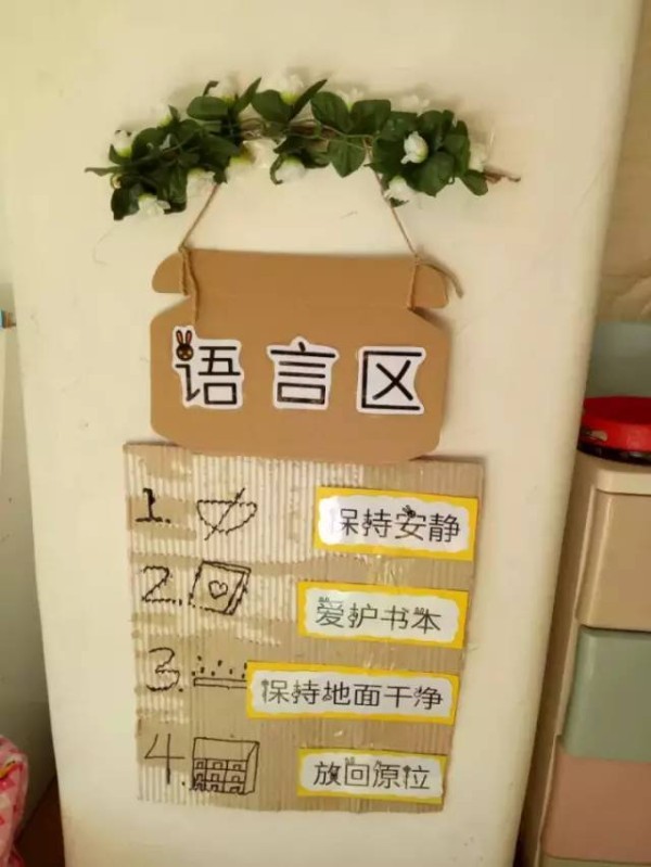 Creative handmade decoration and layout methods for kindergarten classrooms