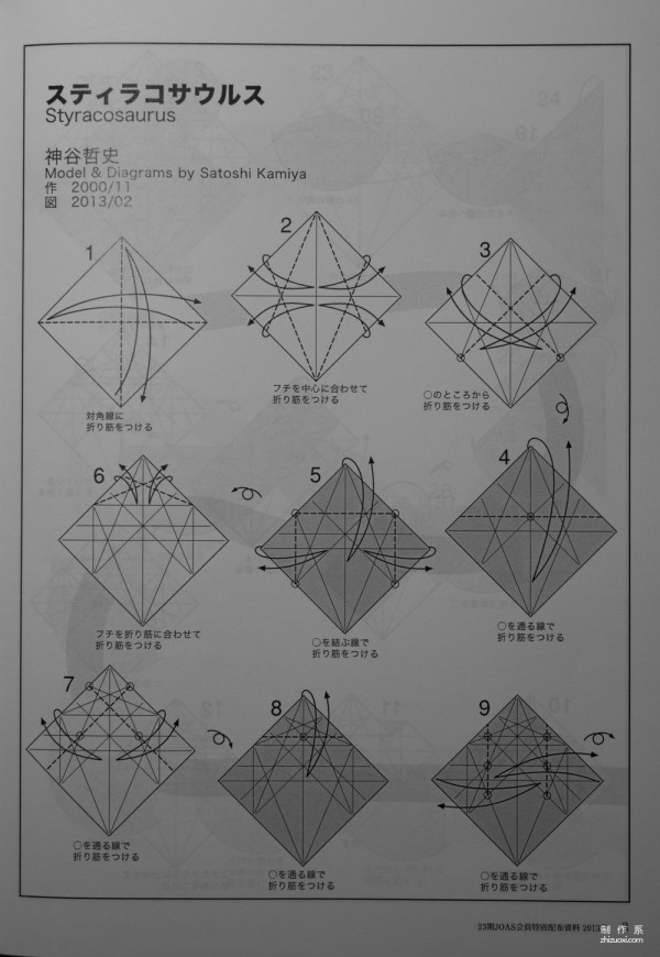 The art of handmade origami, Tetsuji Kamiya’s illustrated tutorial on handmade origami