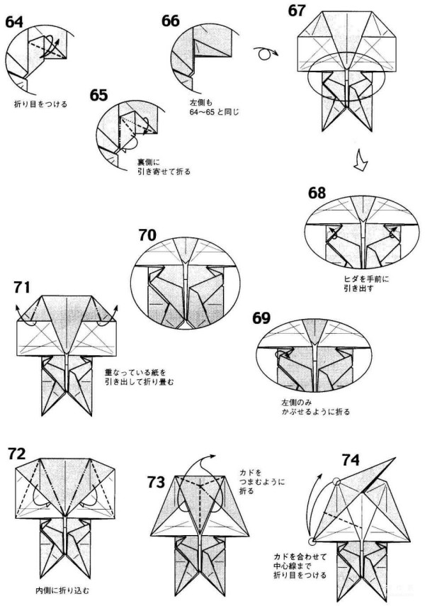 Paper art handmade origami art, Komatsu Hideo dog handmade origami drawing tutorial