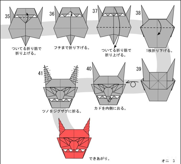 Paper art hand-made origami art, Tetsuya Abutanis two grimacing oni hand-made origami drawing tutorials