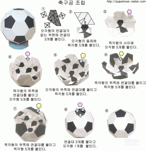 Paper art handmade origami art, combination origami plug football handmade origami illustrated tutorial