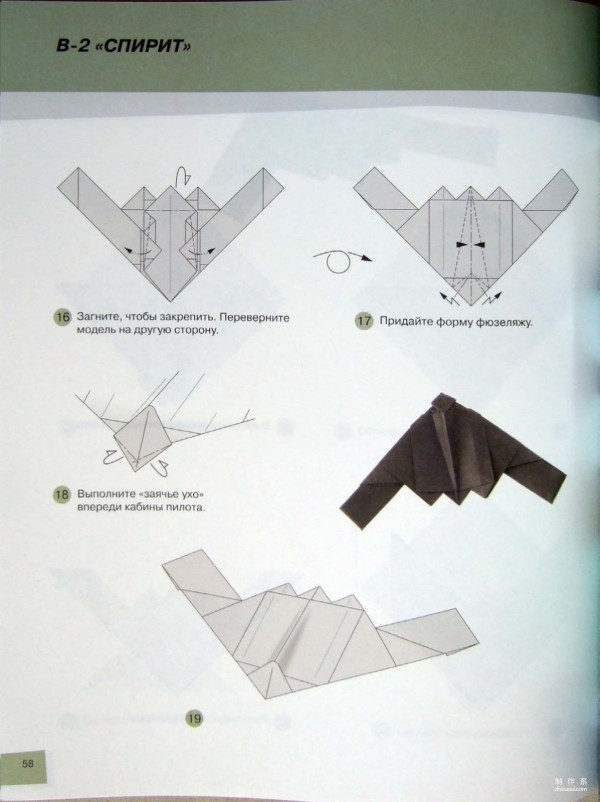 Paper art hand-making tutorial, aircraft origami b-2 bomber hand-made origami drawing tutorial