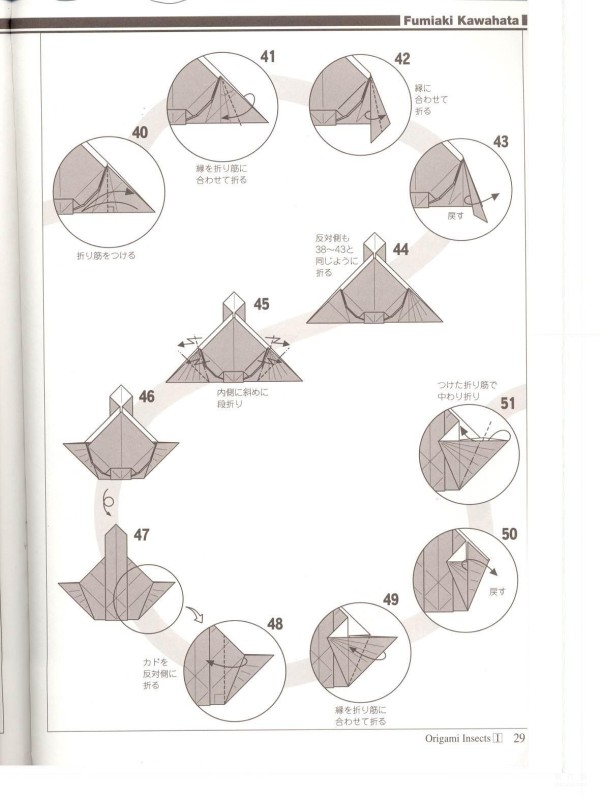 Paper art hand-making tutorial, Kawahata Fumaki Insect origami cicada Flying cicada Hand-made origami drawing tutorial