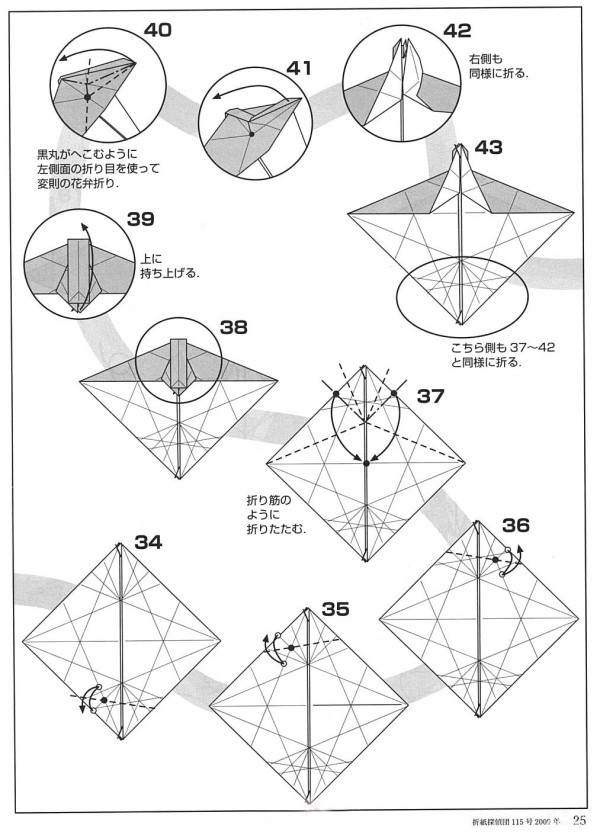 Paper craft hand-making tutorial, Tsuda Yoshio, White Goose, Duck, Snow Goose, Hand-made origami drawing tutorial