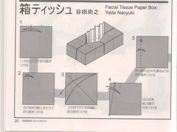 Naoyuki Tanitas creative origami drawing tutorial for tissue box