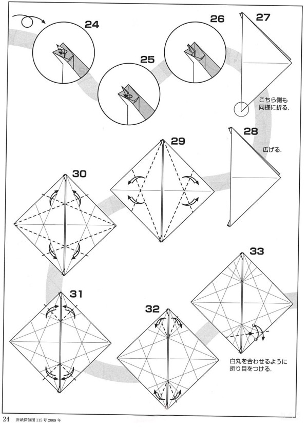 Paper craft hand-making tutorial, Tsuda Yoshio, White Goose, Duck, Snow Goose, Hand-made origami drawing tutorial