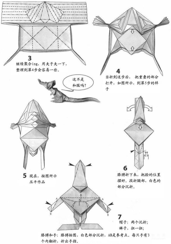 Paper art hand-made origami art, Abu Eric Joisel dwarf Chinese hand-made origami drawing tutorial