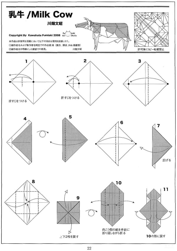 Paper art hand-made origami art, Kawahata Fumaki cow hand-made origami drawing tutorial