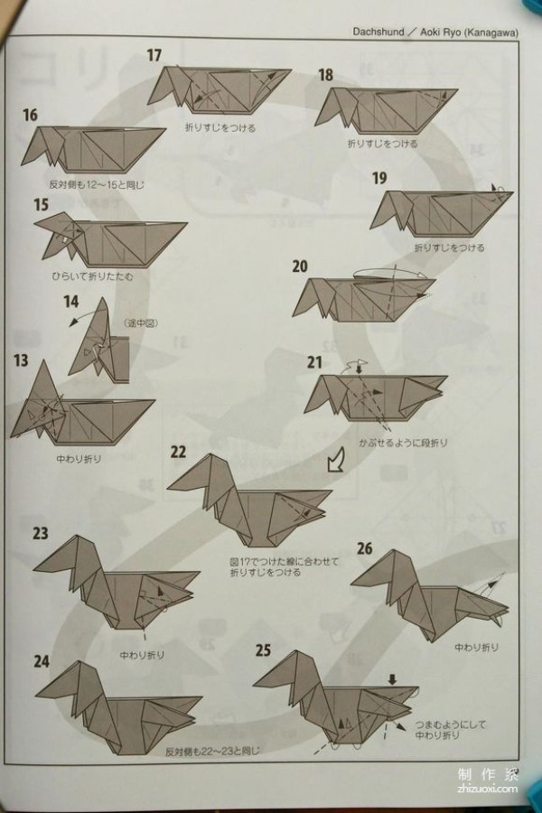 Origami tutorial, Aoki Ryo’s illustrated tutorial on origami for a puppy