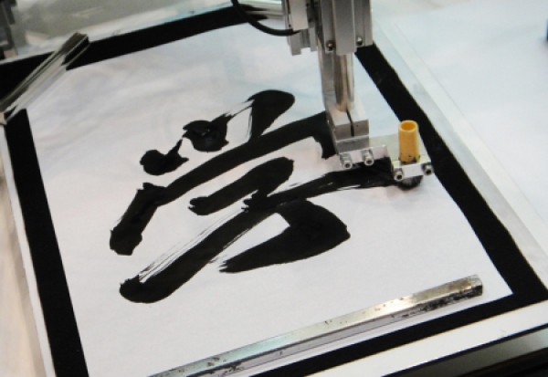 A robot that can write calligraphy