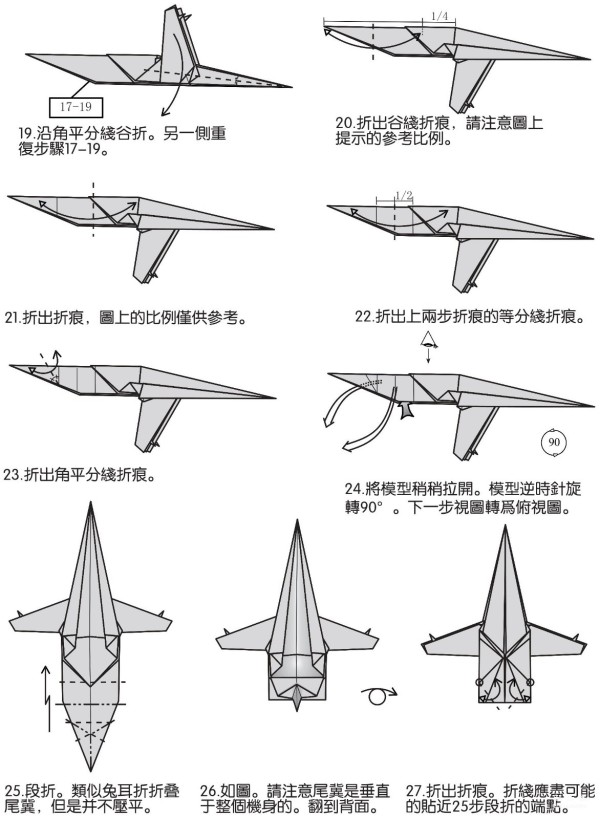 Manual origami tutorial, origami airplane new version fighter manual origami tutorial with illustrated folding sequence