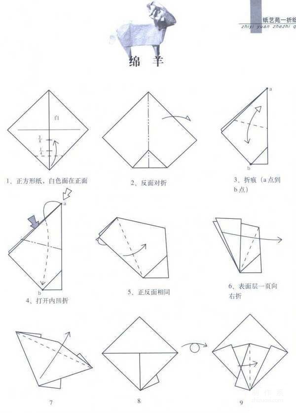 Paper art hand-making tutorial, Xu Juhong Animal origami sheep Hand-made origami drawing tutorial