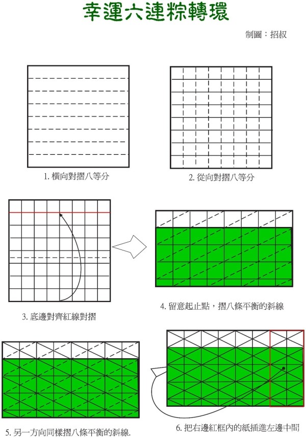 Handmade origami tutorial, lucky six-link rice dumpling rotating ring handmade origami tutorial with illustrations of the folding sequence