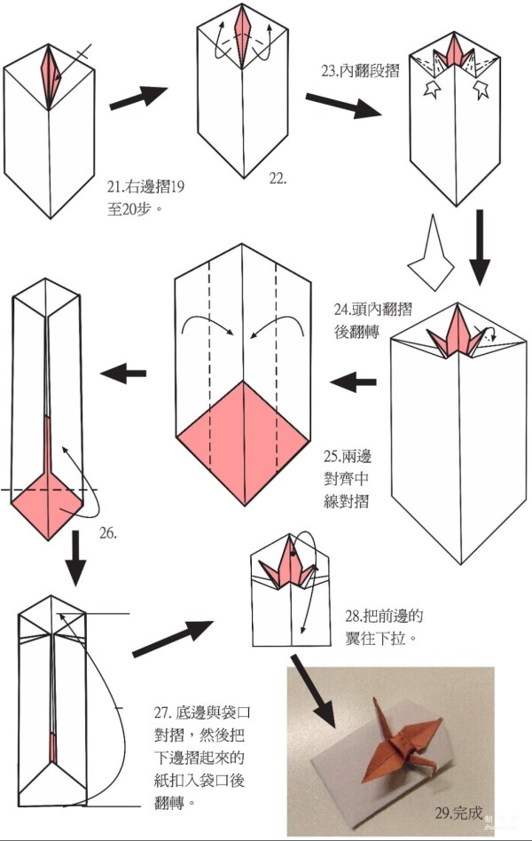 Handmade origami tutorial, practical origami paper crane and chopstick set handmade origami illustrated tutorial