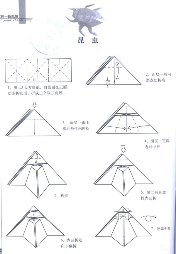 Paper art hand-making tutorial, Xu Juhong Insect origami beetle Hand-made origami drawing tutorial